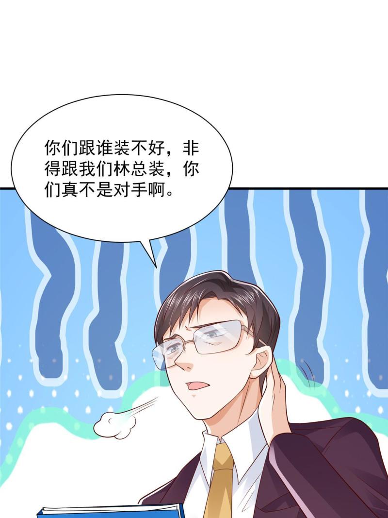 摊牌了我全职业系统漫画免费观看漫画,456 退出历史的舞台40图