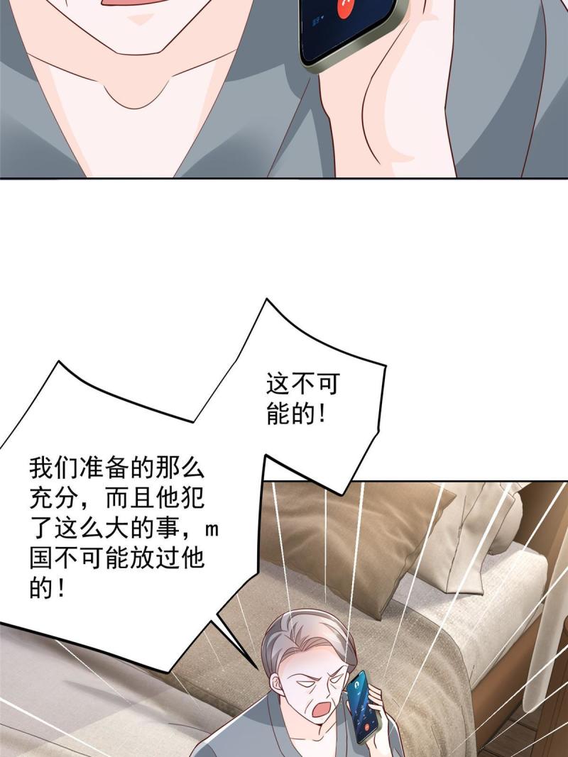 摊牌了我全职业系统漫画免费酷漫屋漫画,457 破釜沉舟28图