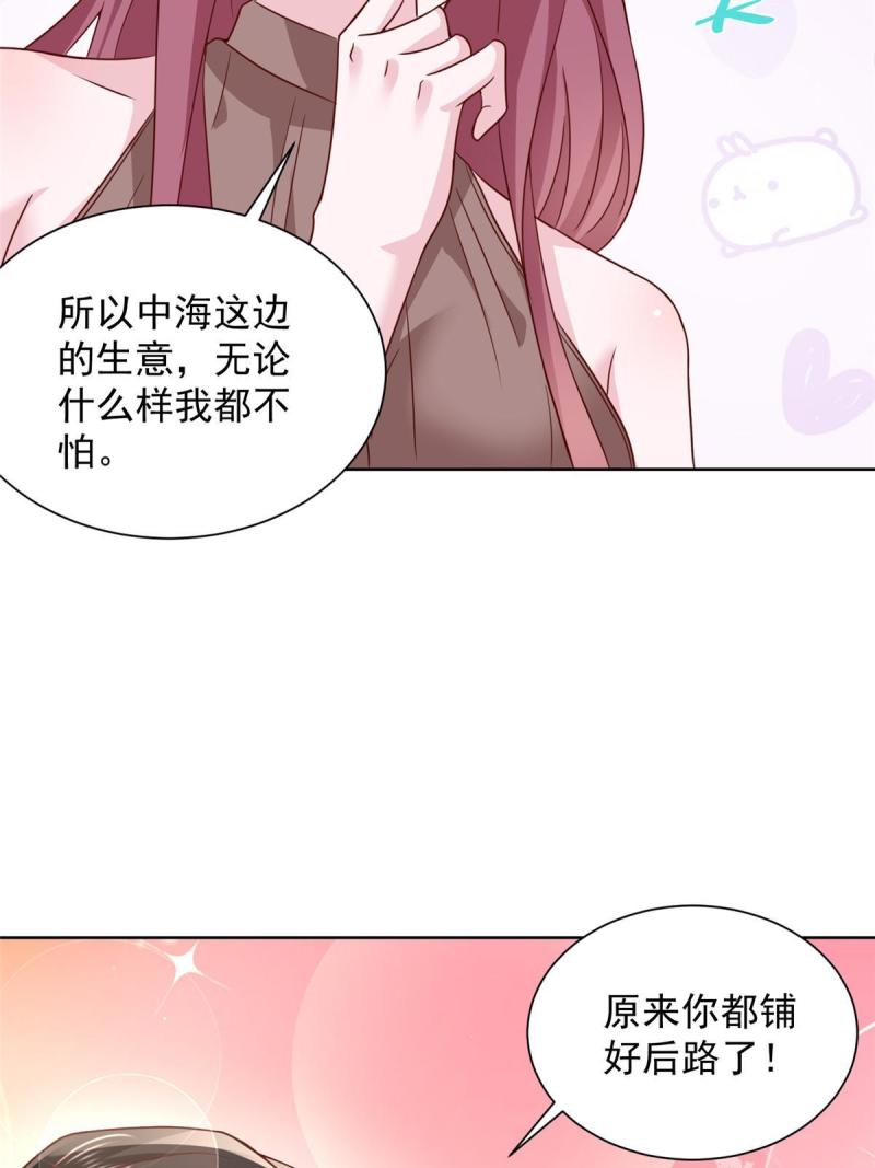 摊牌了我全职业系统漫画免费酷漫屋漫画,457 破釜沉舟13图