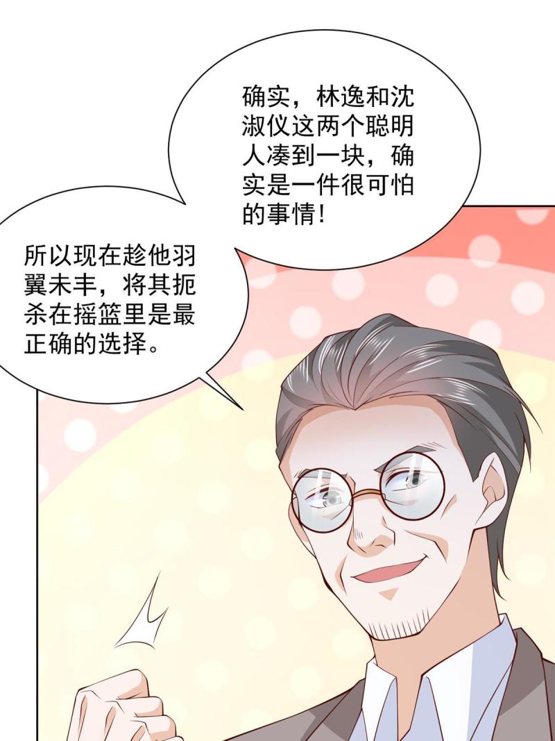 摊牌了我全职业系统漫画免费酷漫屋漫画,457 破釜沉舟38图