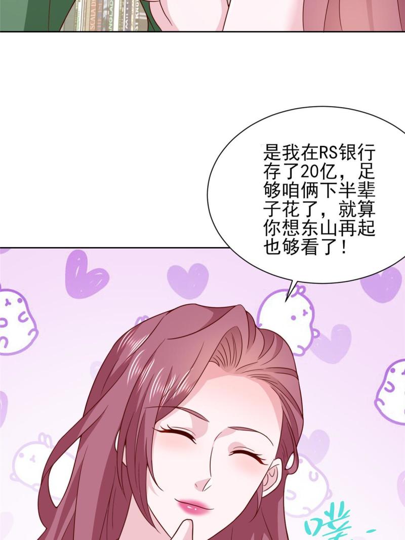 摊牌了我全职业系统漫画免费酷漫屋漫画,457 破釜沉舟12图