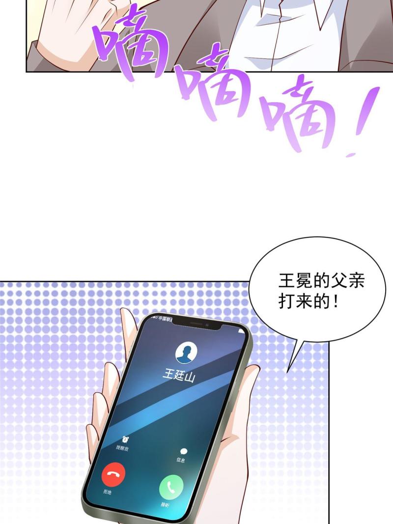 摊牌了我全职业系统漫画免费酷漫屋漫画,457 破釜沉舟39图