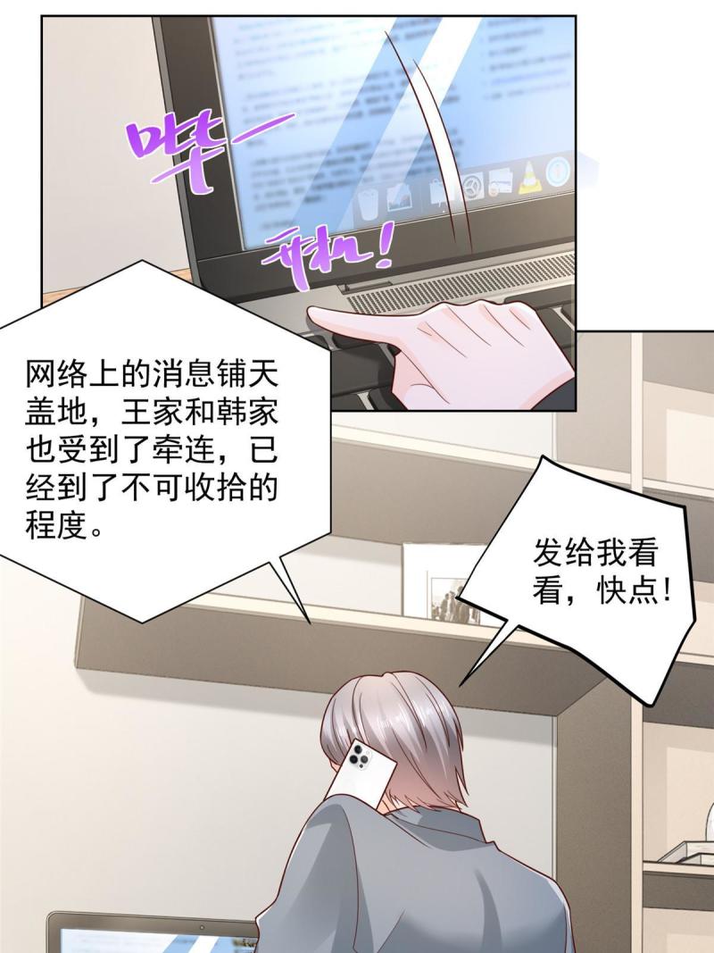 摊牌了我全职业系统漫画免费酷漫屋漫画,457 破釜沉舟30图