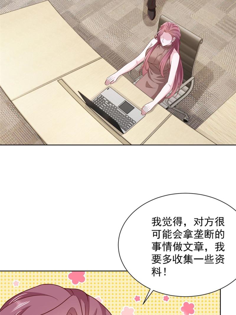 摊牌了我全职业系统漫画免费酷漫屋漫画,457 破釜沉舟4图