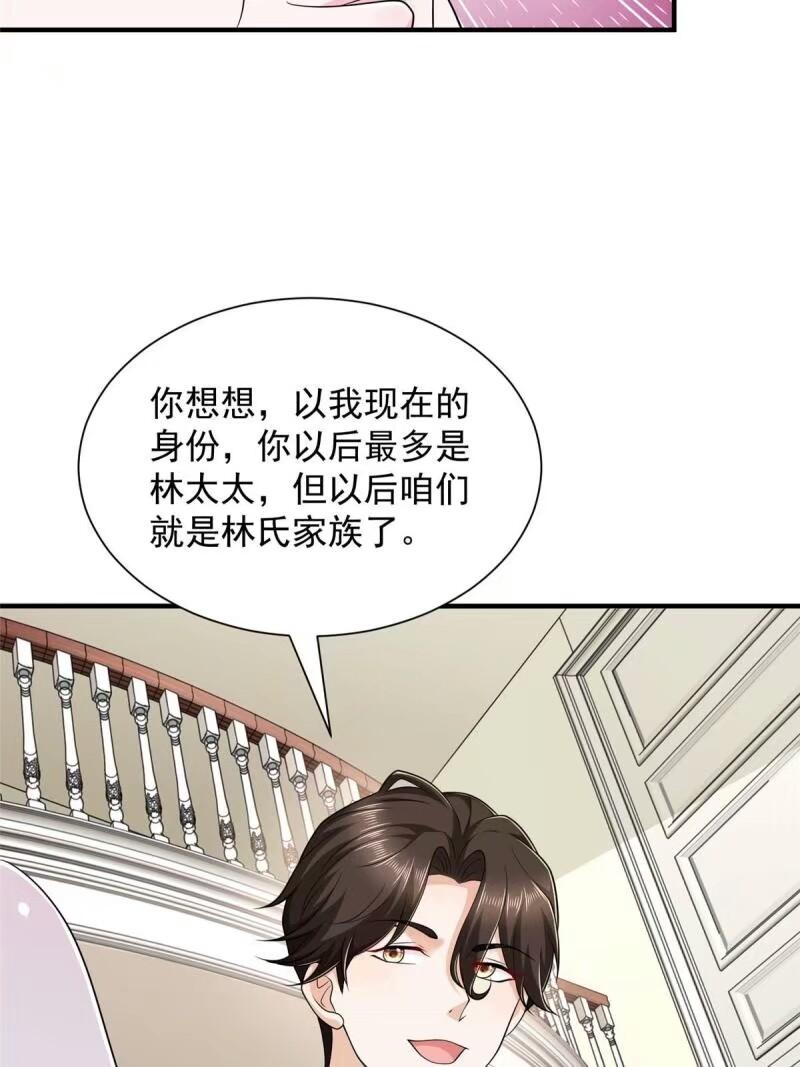 摊牌了我全职业系统漫画免费观看漫画,464 渣男为难杜瑶面试14图