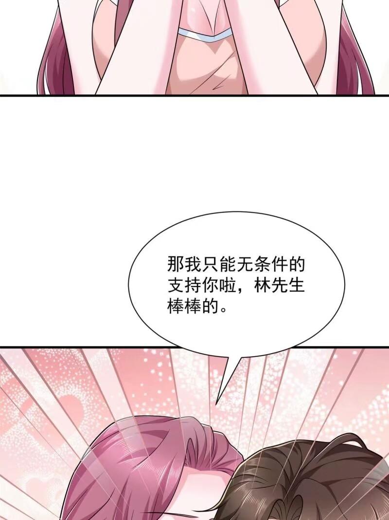 摊牌了我全职业系统漫画免费观看漫画,464 渣男为难杜瑶面试17图