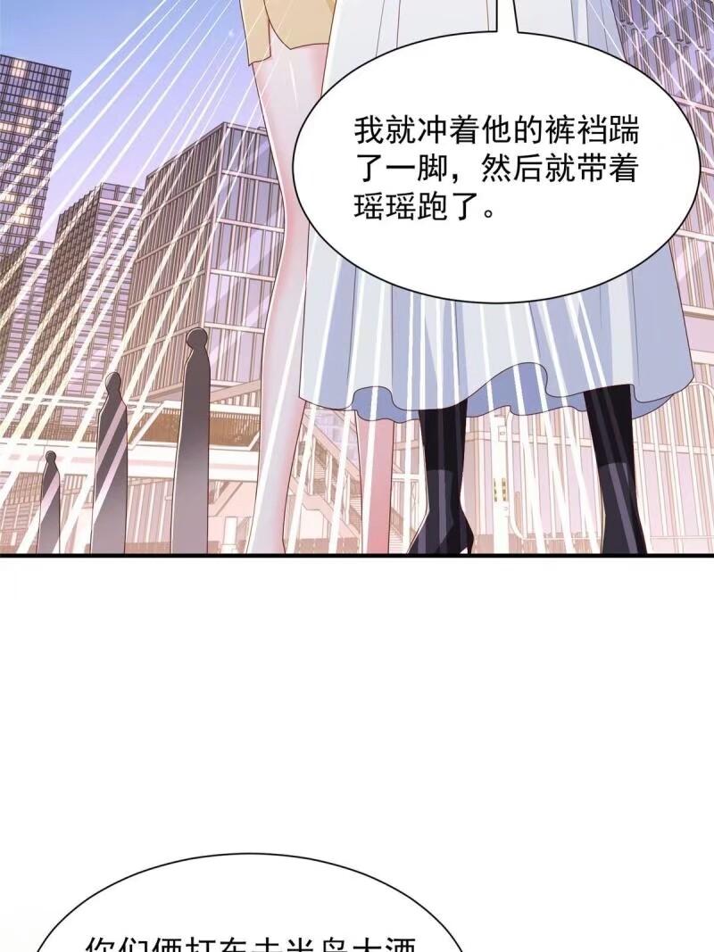 摊牌了我全职业系统漫画免费观看漫画,464 渣男为难杜瑶面试25图