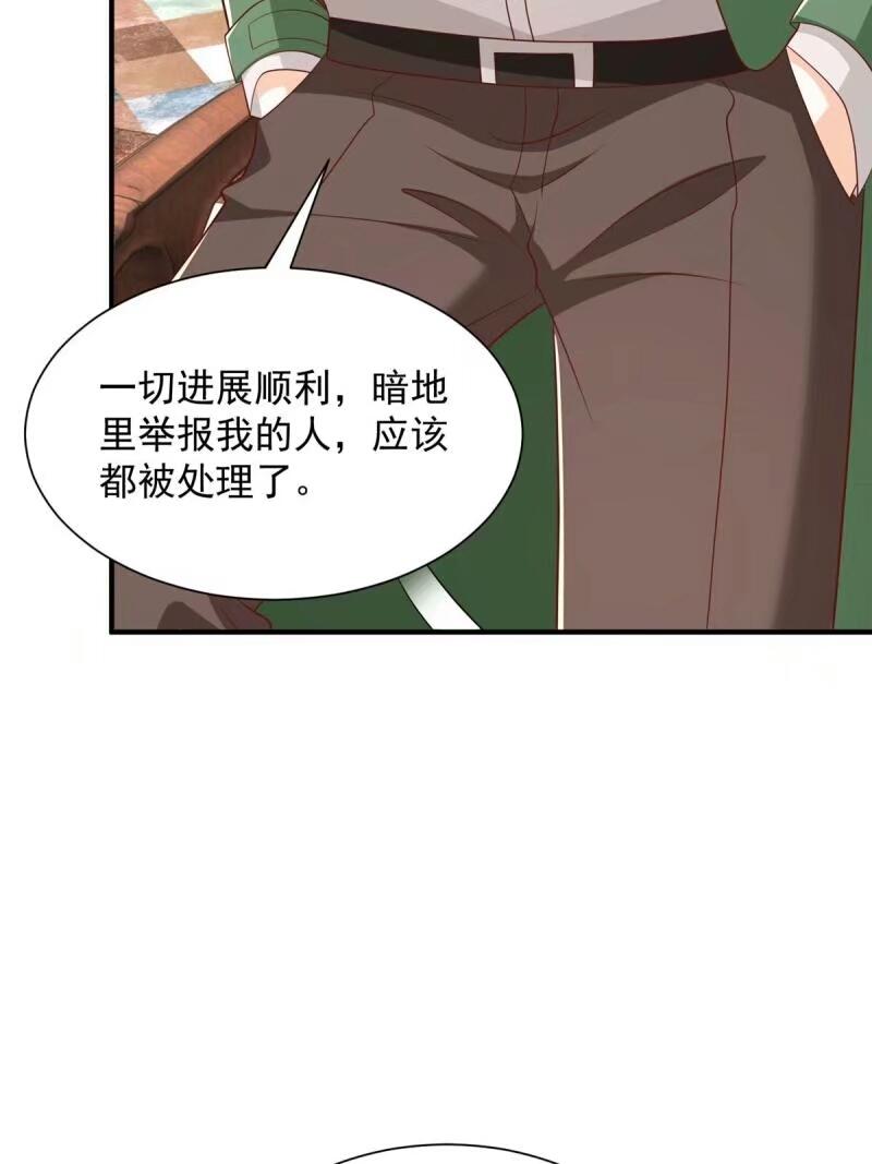 摊牌了我全职业系统漫画免费观看漫画,464 渣男为难杜瑶面试5图