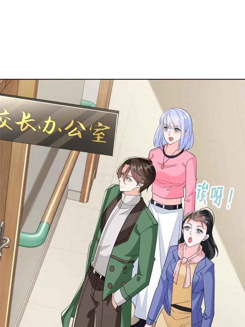 摊牌了我全职业系统漫画免费观看漫画,464 渣男为难杜瑶面试45图