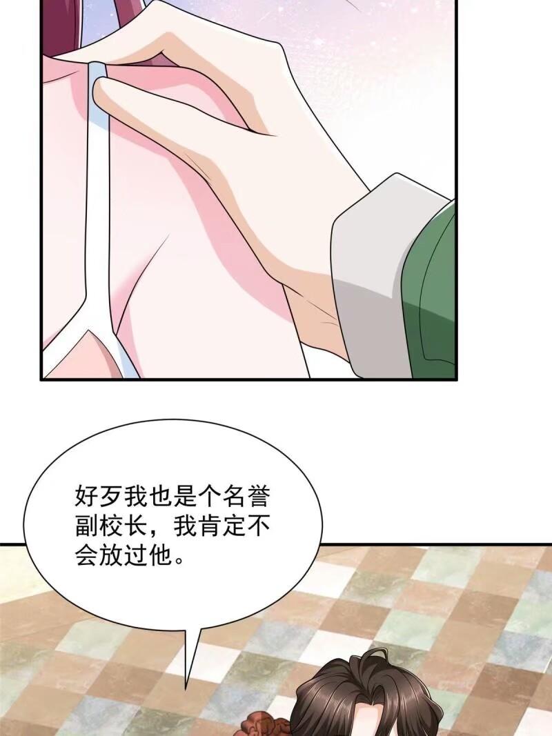 摊牌了我全职业系统漫画免费观看漫画,464 渣男为难杜瑶面试31图