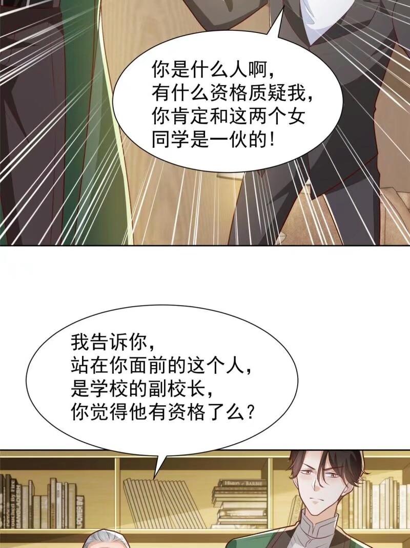 摊牌了我全职业系统340话漫画,465 鱼死网破23图