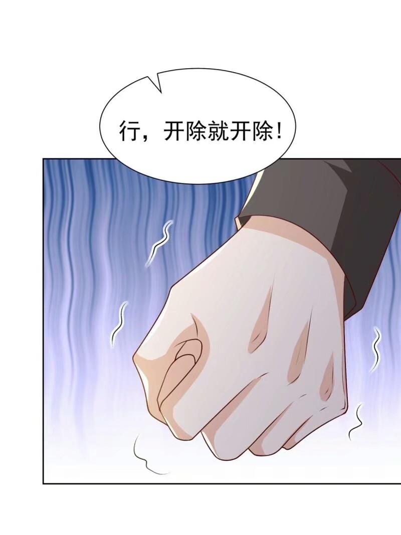 摊牌了我全职业系统340话漫画,465 鱼死网破28图