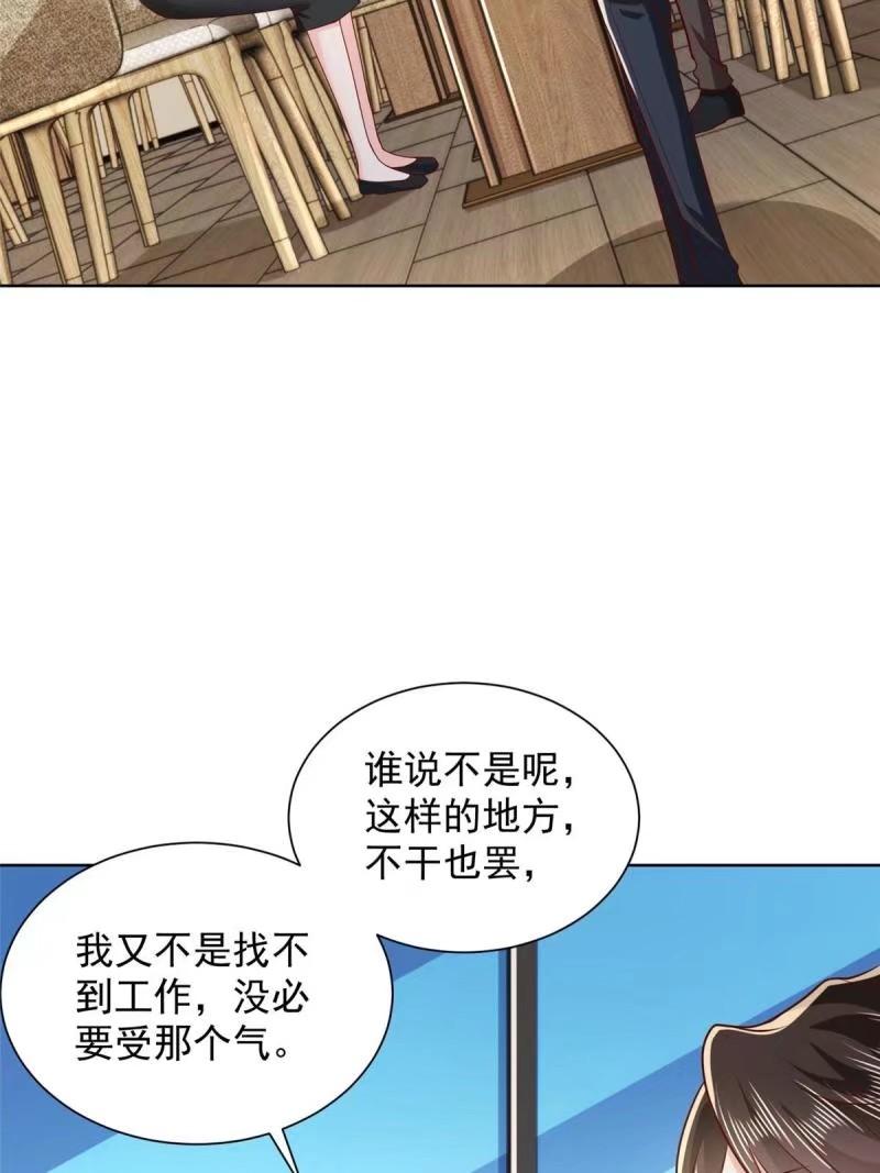 摊牌了我全职业系统漫画免费观看漫画,467 颜辞的对手15图