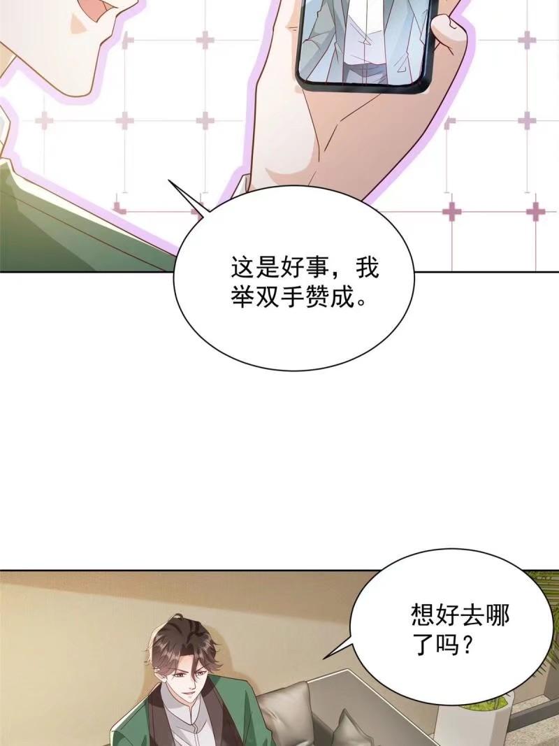 摊牌了我全职业系统漫画免费观看漫画,467 颜辞的对手43图