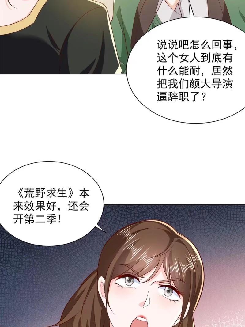 摊牌了我全职业系统漫画免费观看漫画,467 颜辞的对手10图