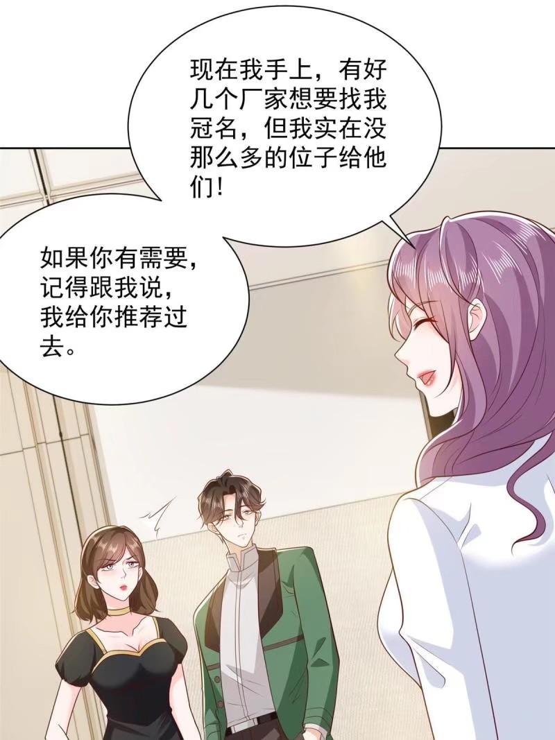 摊牌了我全职业系统漫画免费观看漫画,467 颜辞的对手3图