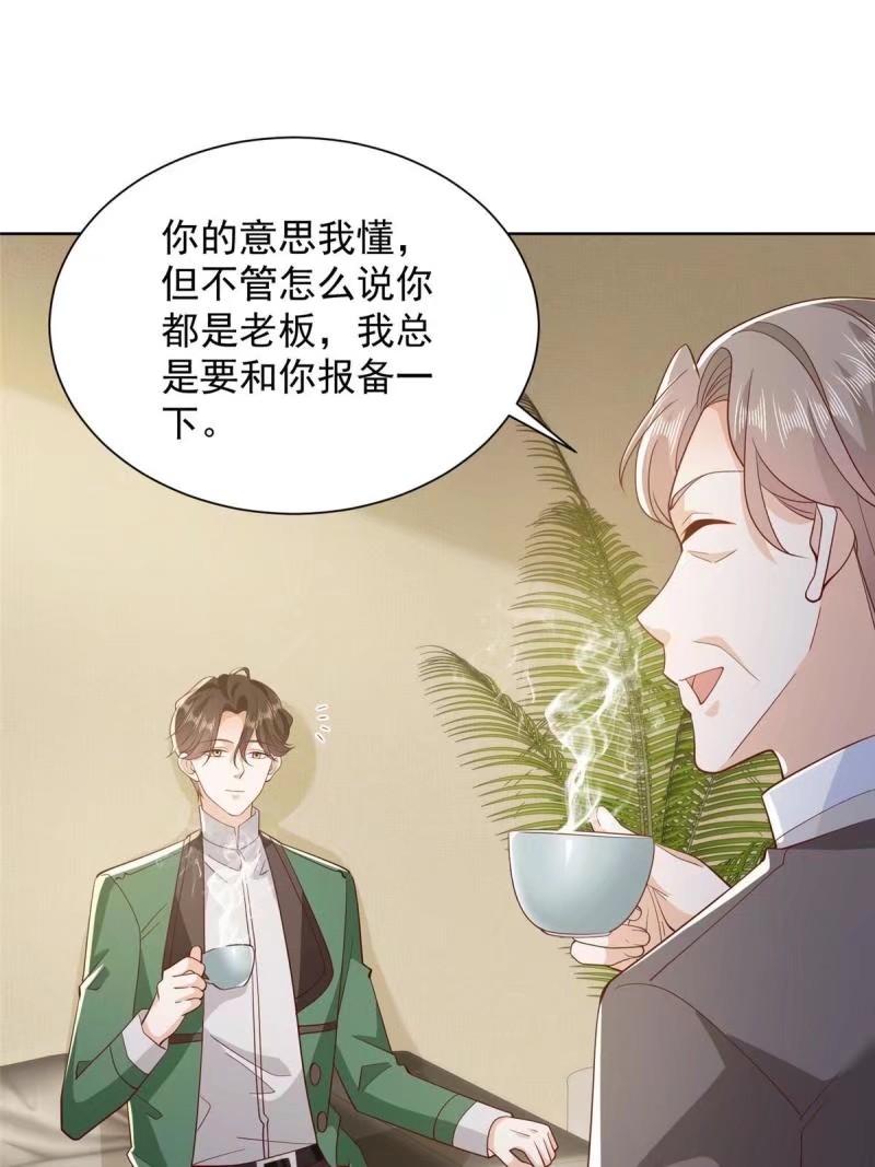 摊牌了我全职业系统漫画免费观看漫画,467 颜辞的对手40图