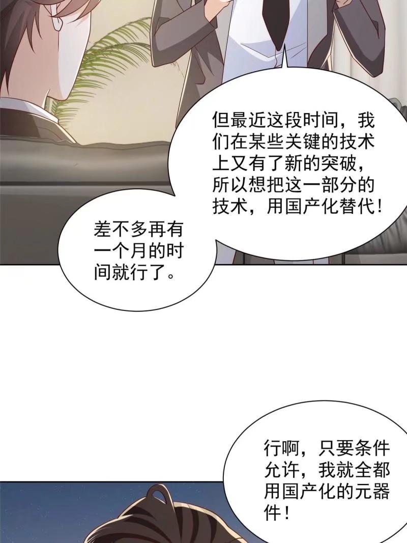 摊牌了我全职业系统漫画免费观看漫画,467 颜辞的对手37图