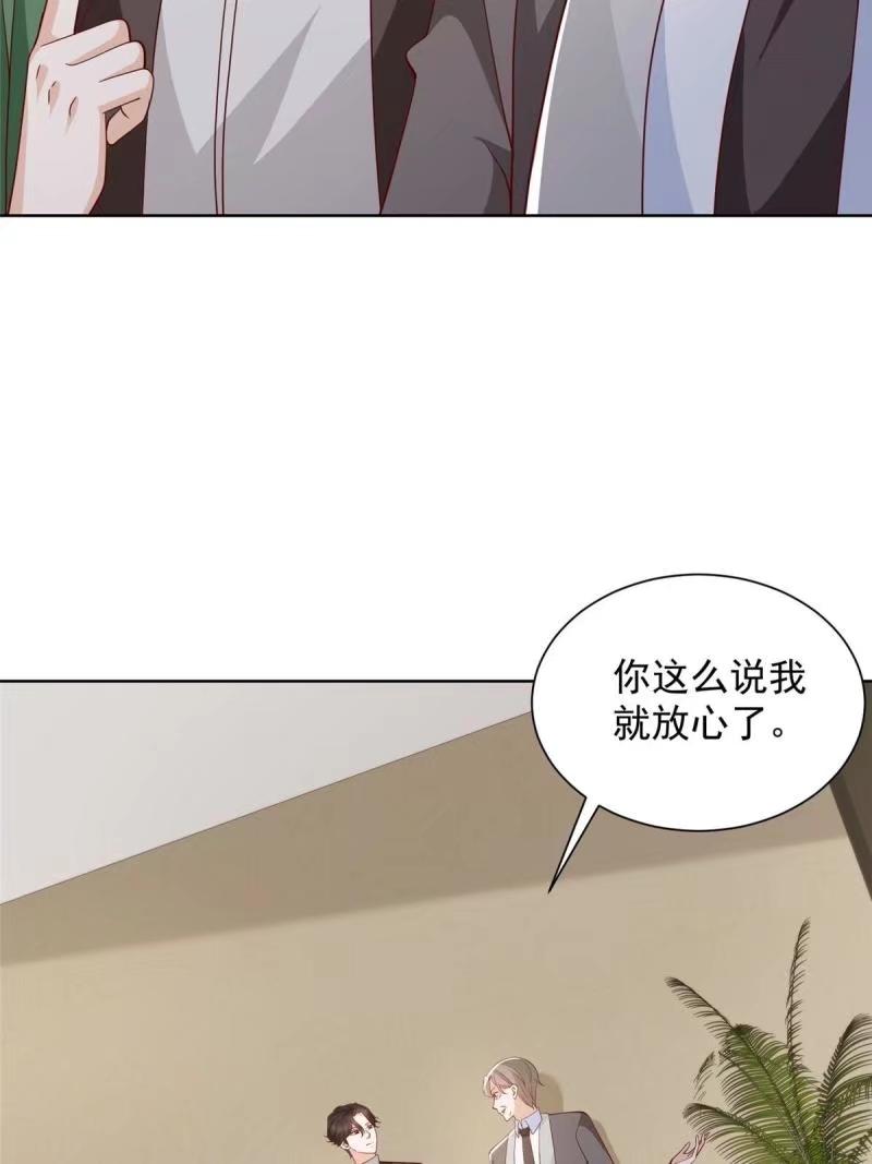 摊牌了我全职业系统漫画免费观看漫画,467 颜辞的对手32图