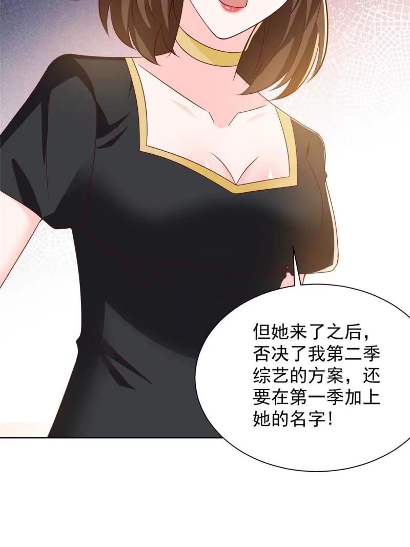 摊牌了我全职业系统漫画免费观看漫画,467 颜辞的对手11图