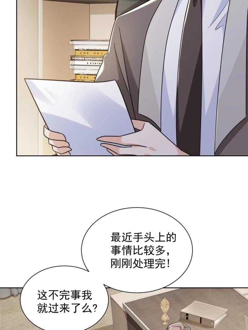 摊牌了我全职业系统漫画免费观看漫画,467 颜辞的对手27图