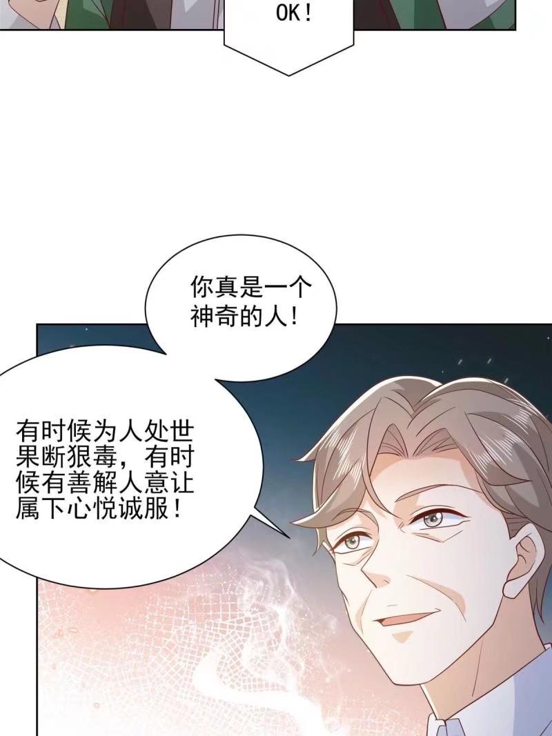 摊牌了我全职业系统漫画免费观看漫画,467 颜辞的对手46图