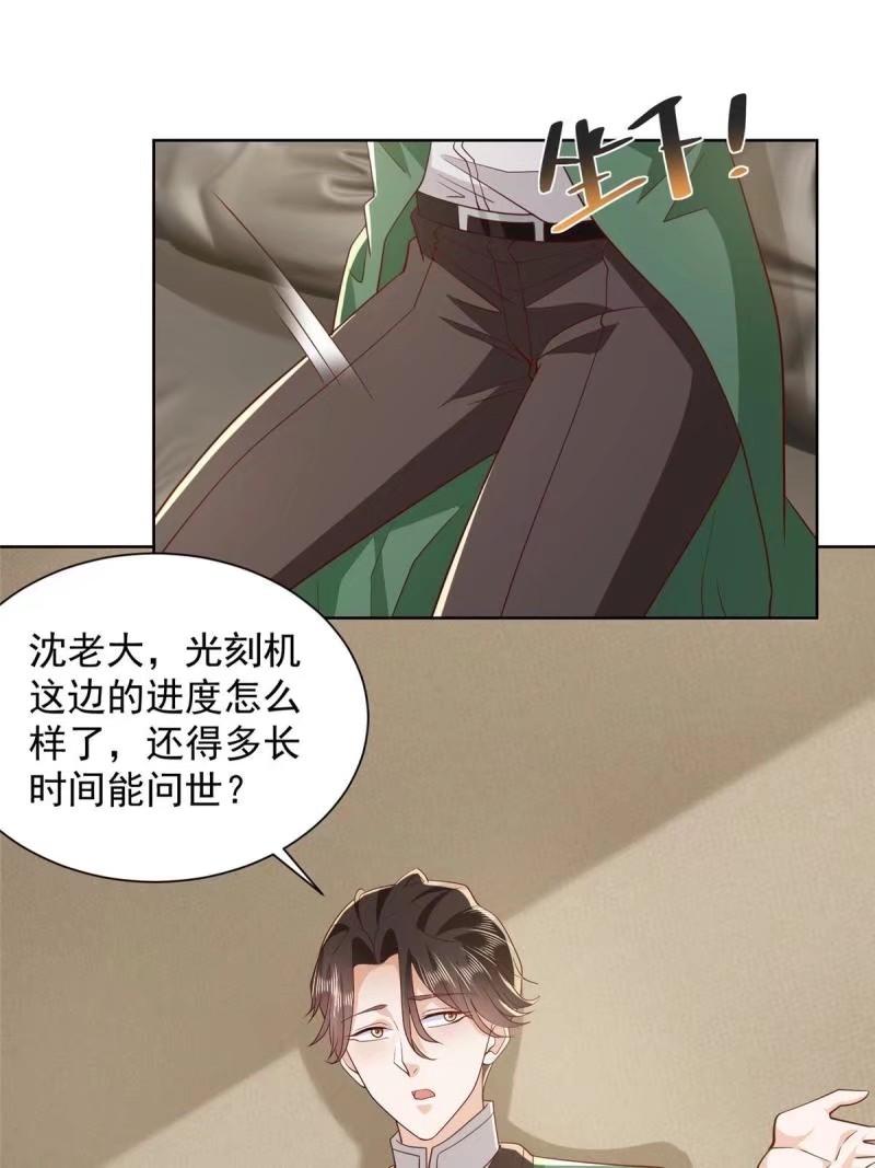 摊牌了我全职业系统漫画免费观看漫画,467 颜辞的对手34图