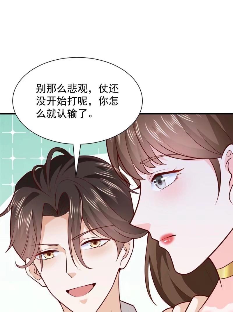 我摊牌 小说漫画,468 招商会开始41图