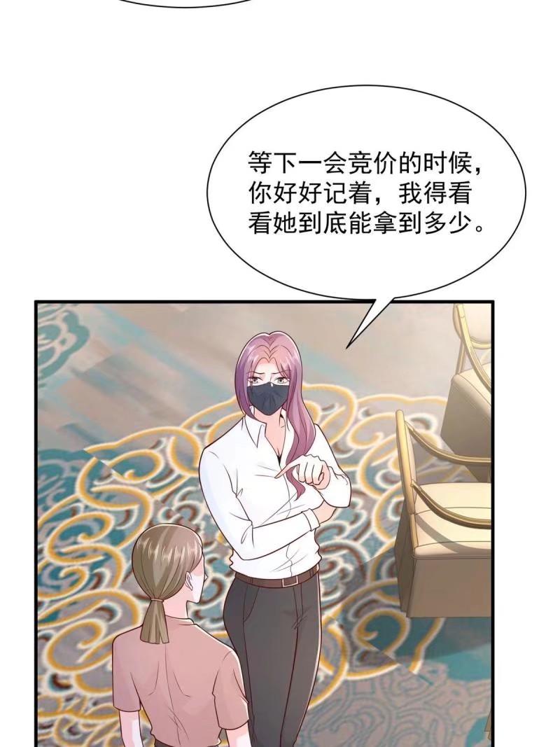 我摊牌 小说漫画,468 招商会开始25图