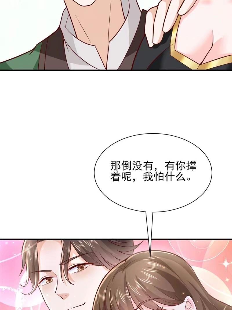 我摊牌 小说漫画,468 招商会开始42图