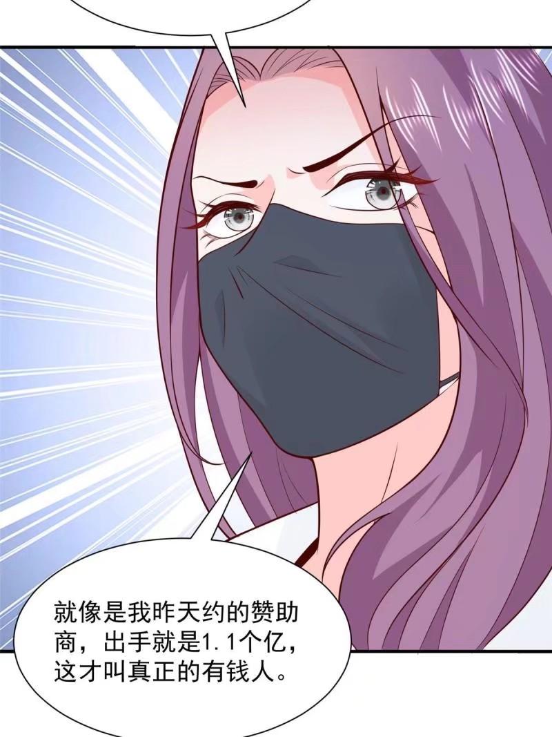 我摊牌 小说漫画,468 招商会开始24图