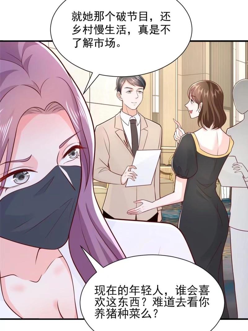 我摊牌 小说漫画,468 招商会开始28图