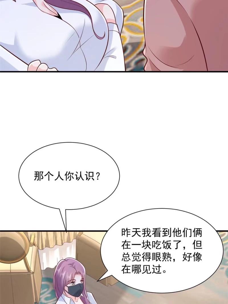 我摊牌 小说漫画,468 招商会开始48图