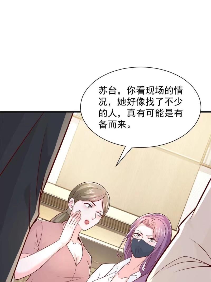 我摊牌 小说漫画,468 招商会开始22图