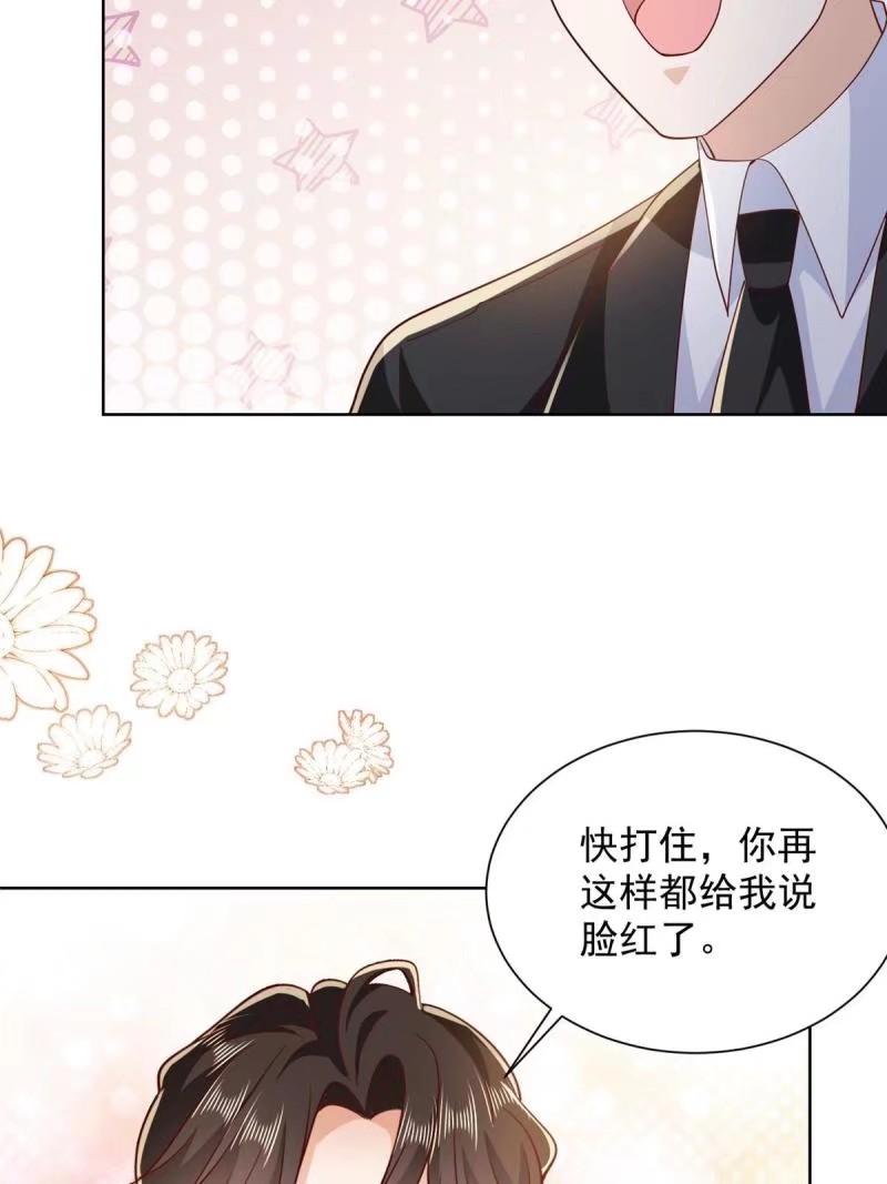 我摊牌 小说漫画,468 招商会开始7图