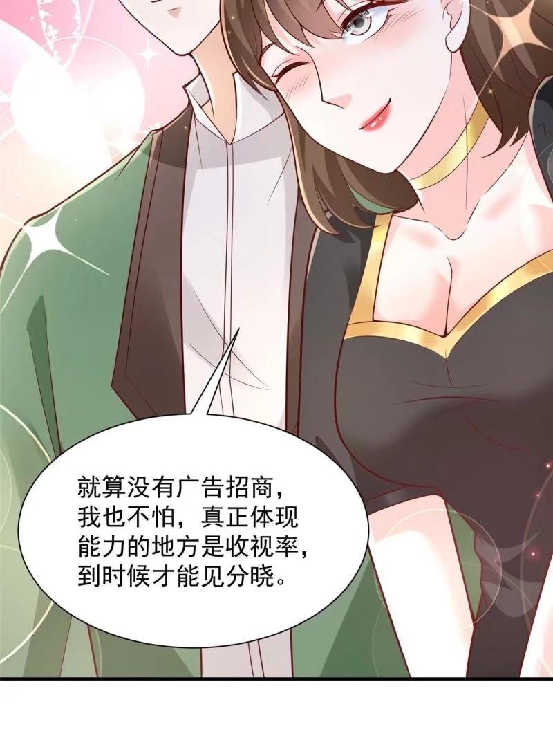 我摊牌 小说漫画,468 招商会开始43图