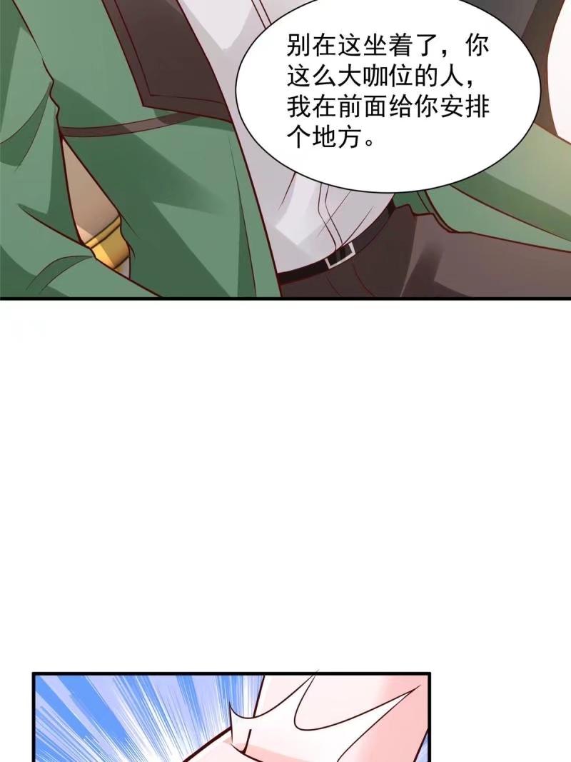 我摊牌 小说漫画,468 招商会开始35图