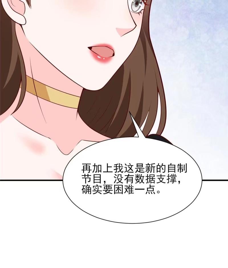 我摊牌 小说漫画,468 招商会开始40图