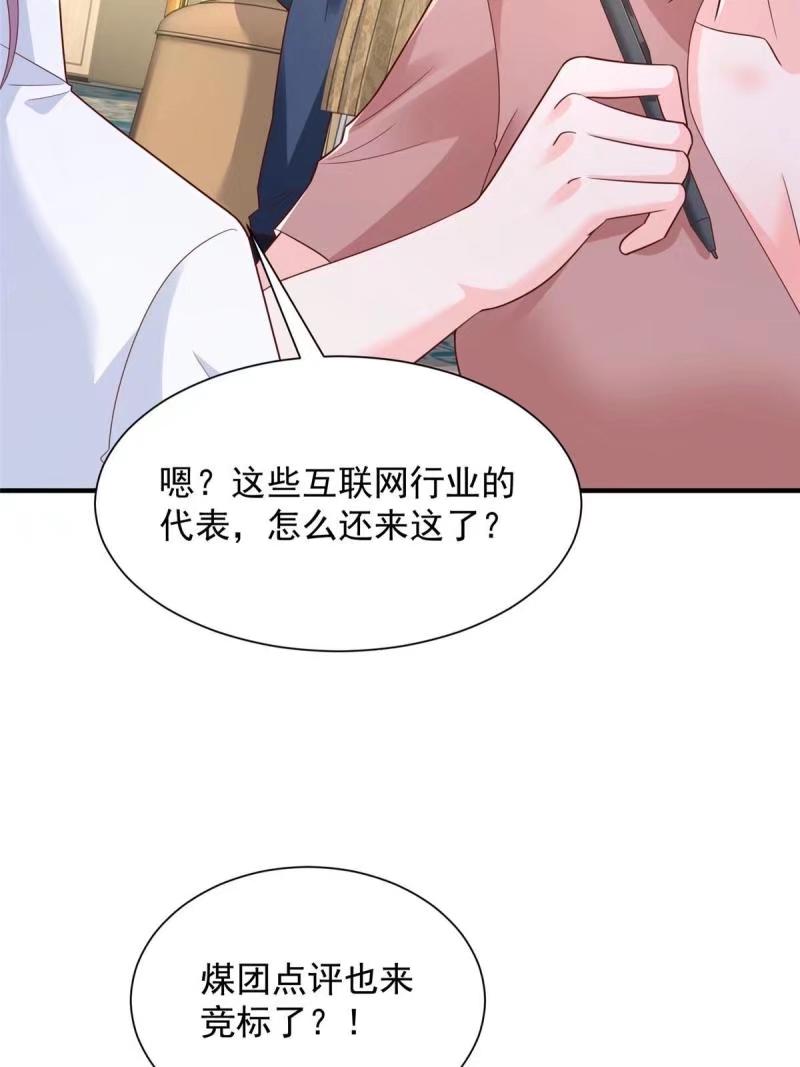 摊牌了我全职业系统漫画免费观看漫画,469 哪来的底气28图