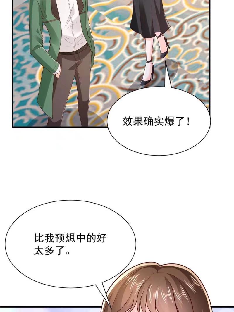 摊牌了我全职业系统漫画免费观看漫画,469 哪来的底气45图