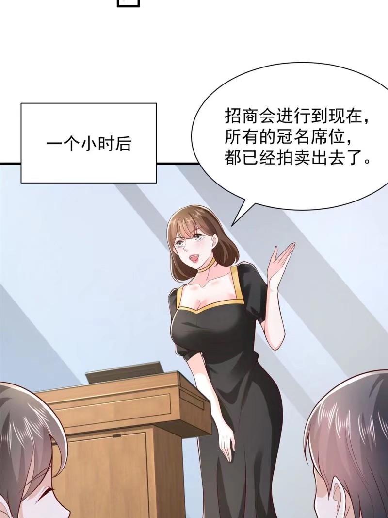 摊牌了我全职业系统漫画免费观看漫画,469 哪来的底气35图