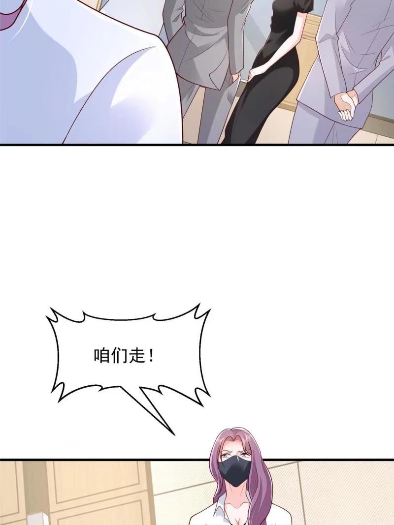 摊牌了我全职业系统漫画免费观看漫画,469 哪来的底气42图