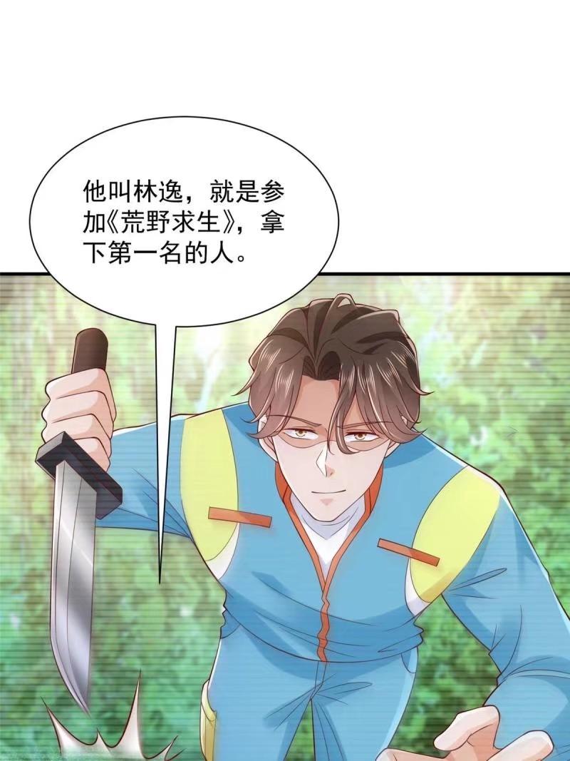 摊牌了我全职业系统漫画免费观看漫画,469 哪来的底气3图