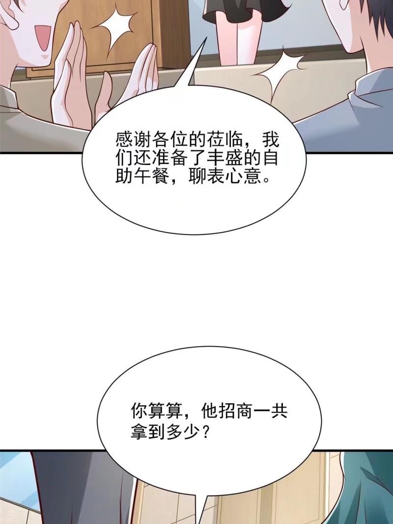 摊牌了我全职业系统漫画免费观看漫画,469 哪来的底气36图