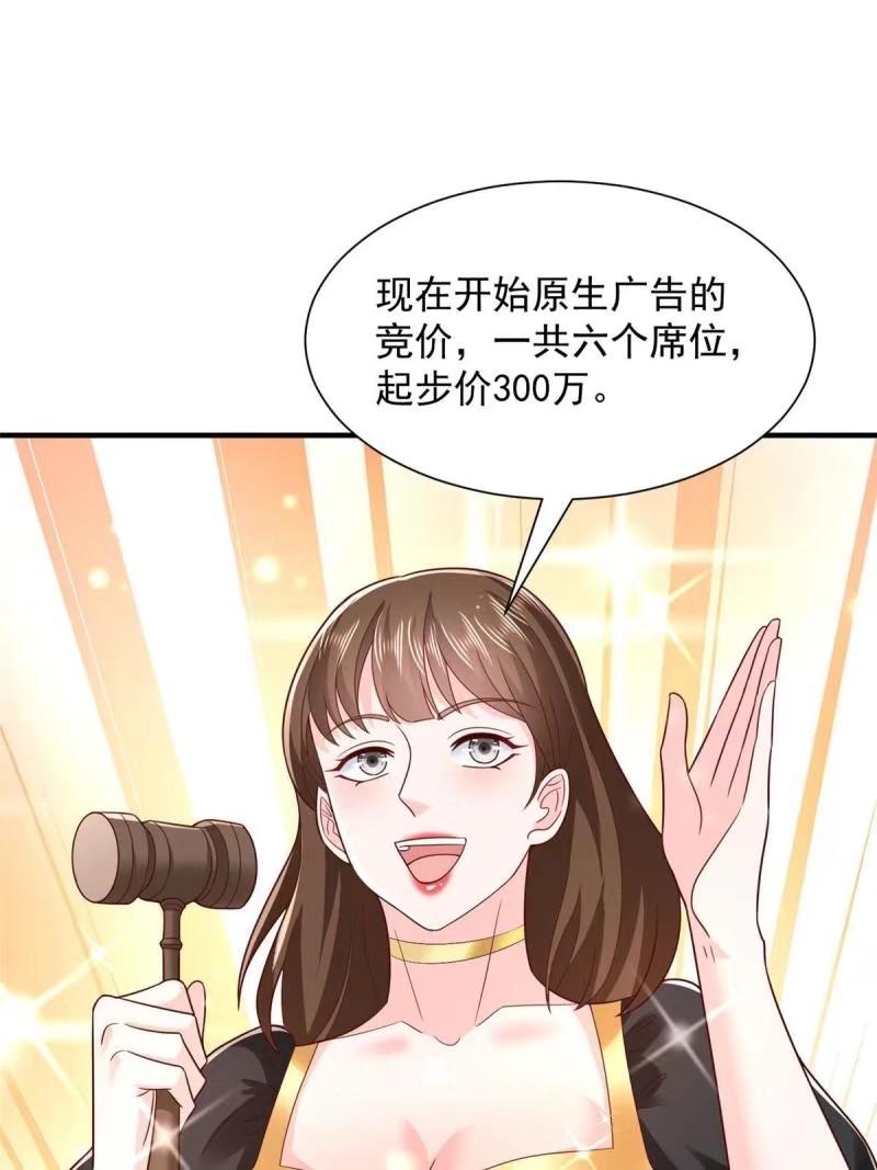 摊牌了我全职业系统漫画免费观看漫画,469 哪来的底气22图