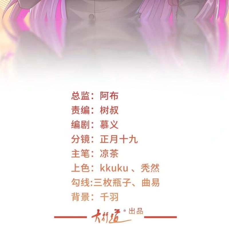 摊牌了我全职业系统漫画免费观看漫画,469 哪来的底气2图