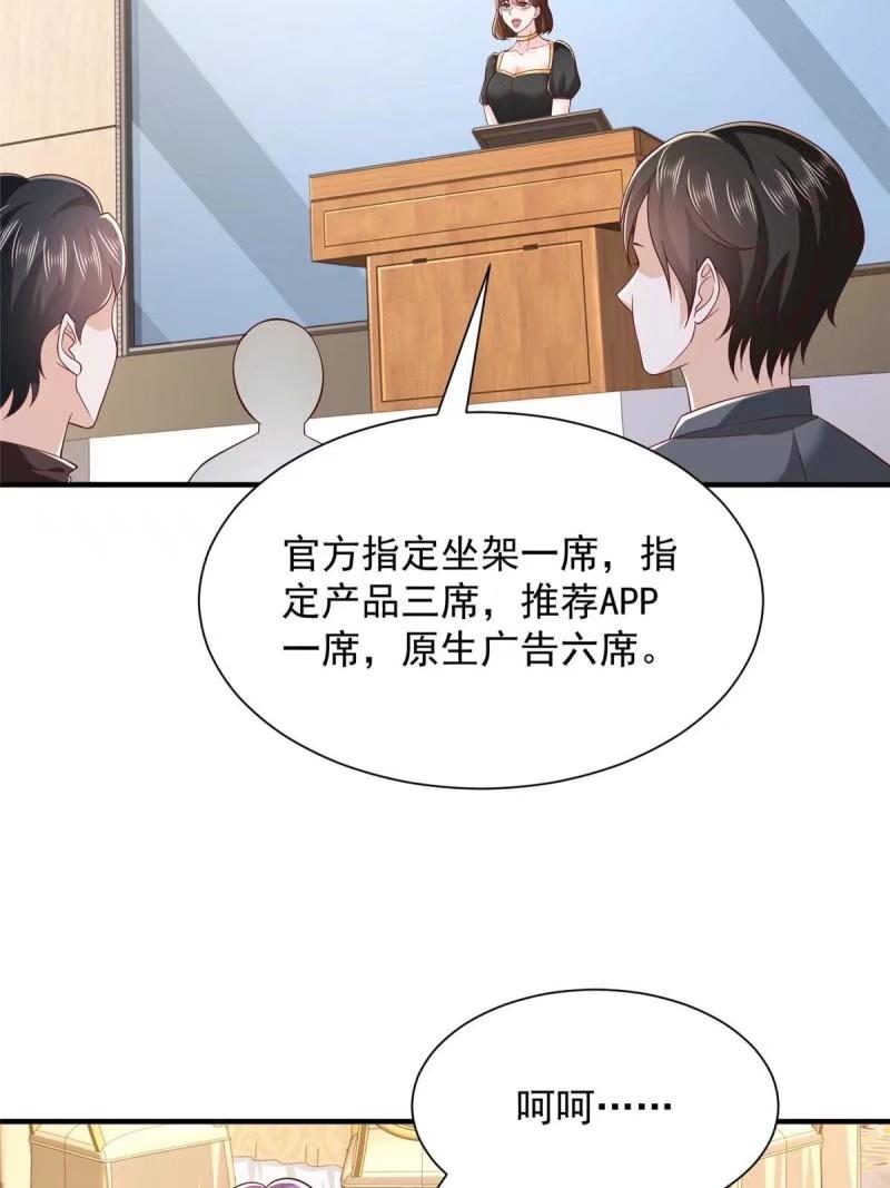 摊牌了我全职业系统漫画免费观看漫画,469 哪来的底气14图