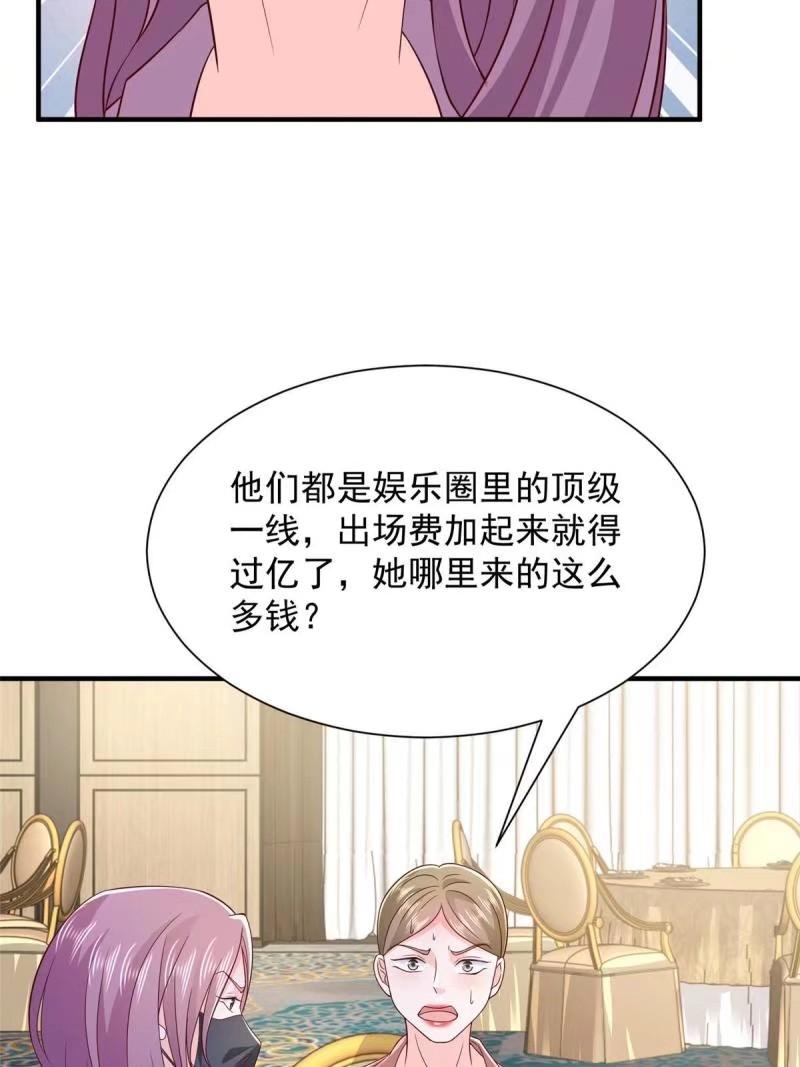 摊牌了我全职业系统漫画免费观看漫画,469 哪来的底气20图