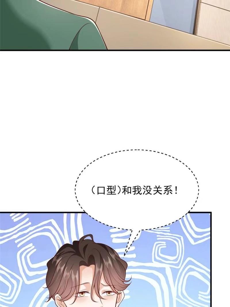 摊牌了我全职业系统漫画免费观看漫画,469 哪来的底气33图