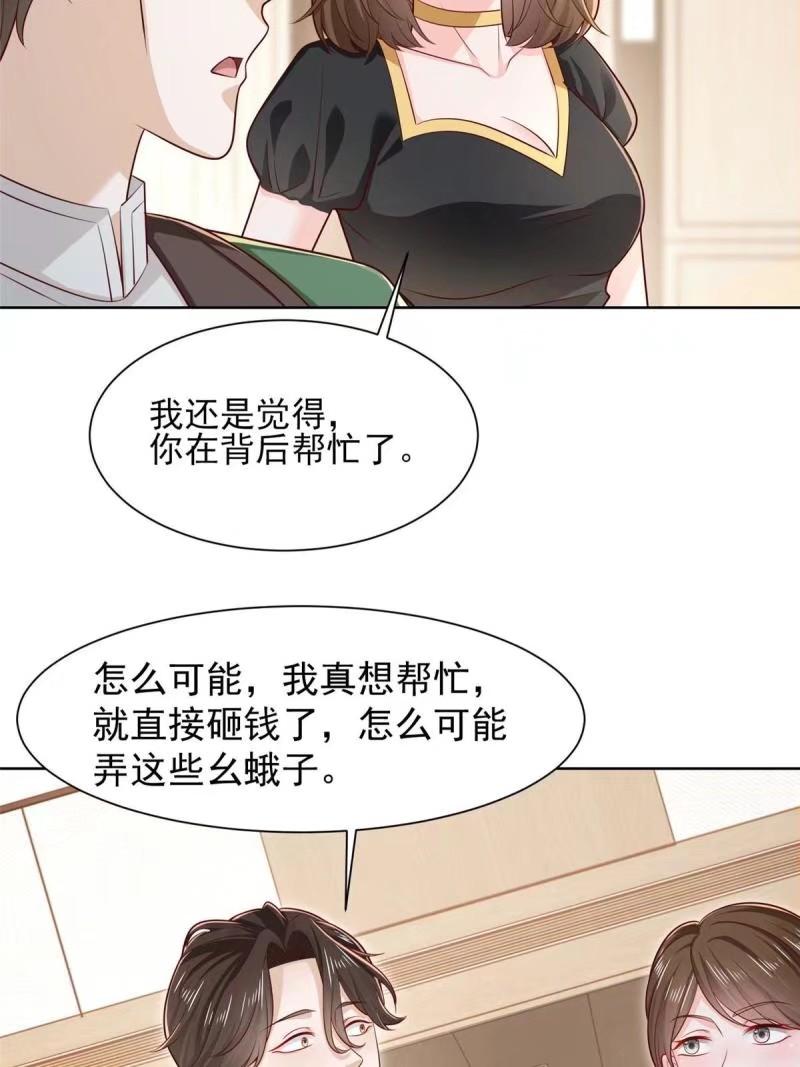 摊牌了我全职业系统漫画免费观看漫画,469 哪来的底气51图